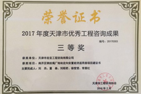 2017年度-項(xiàng)目建議書